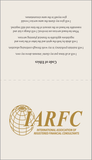 IARFC Note Card: Classic Linen Natural White (cream) w/gold foil imprint, black text on back SG110